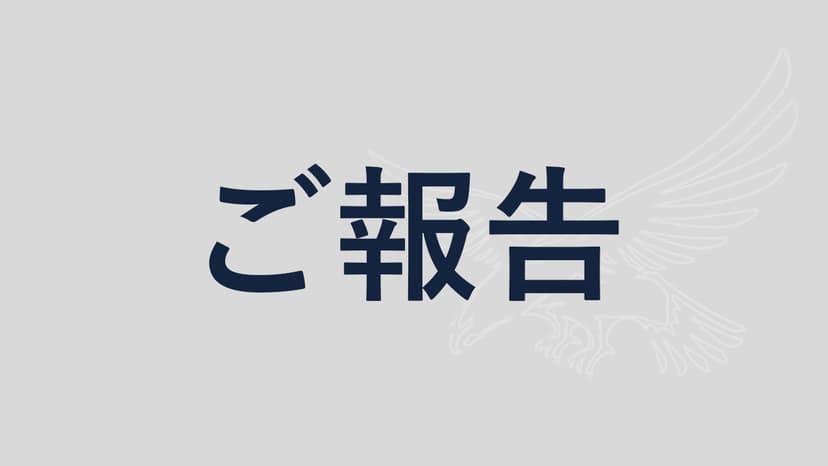 価格改定のお知らせ